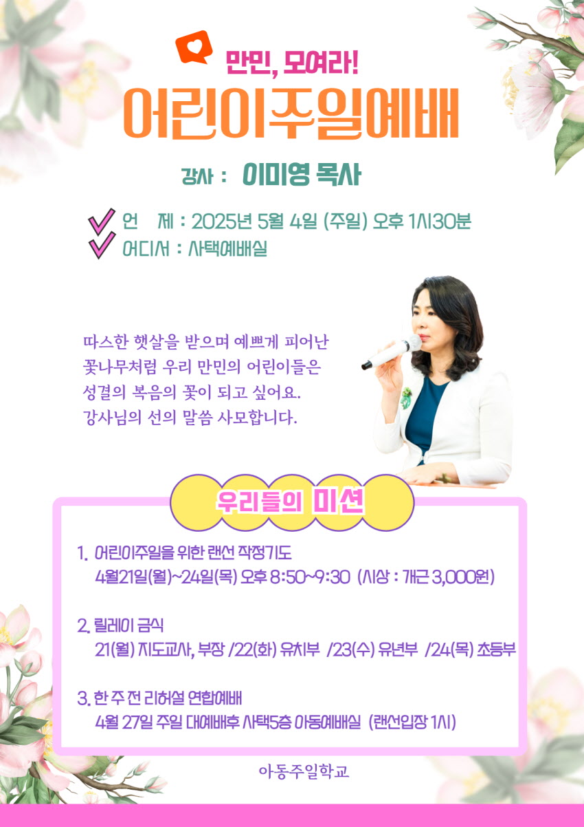 만민중앙교회