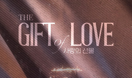 THE GIFT of LOVE 사랑의 선물 - 2025 Christmas eve service