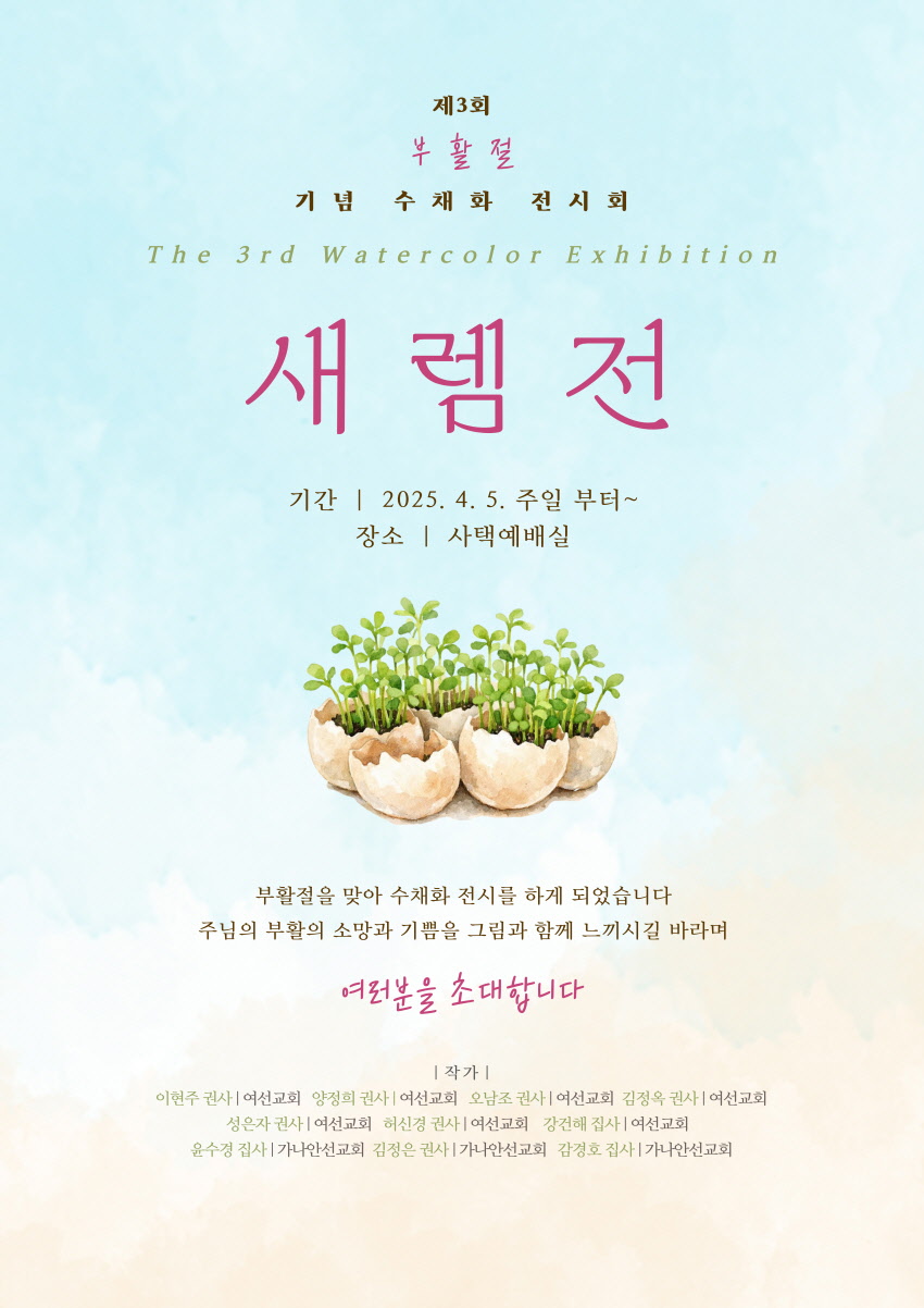 만민중앙교회