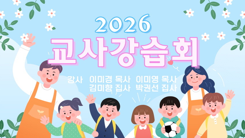 만민중앙교회