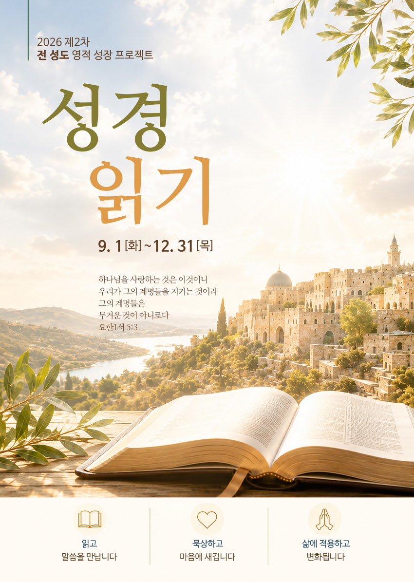 만민중앙교회